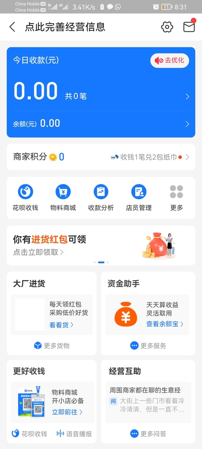 Screenshot_20220613_203159_com.eg.android.AlipayGphone
