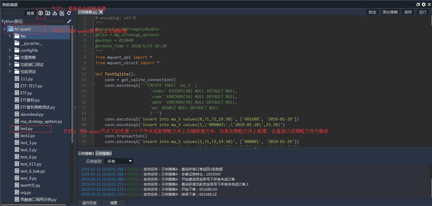 华泰matic量化交易教程】 编写并运行第一个python量化程序– 吾要开户